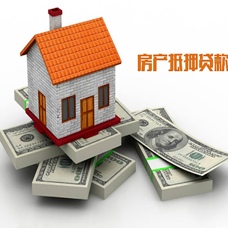 郧阳重庆房屋二次抵押贷款办理利率