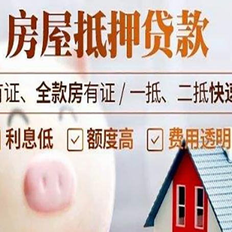 郧阳汽车抵押贷款要注意什么问题?