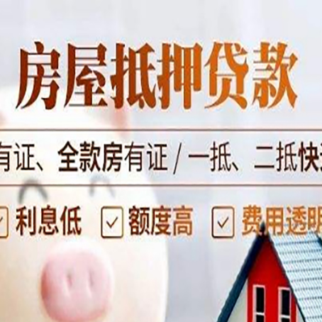 郧阳贷款中介公司新渝启服要注意事项