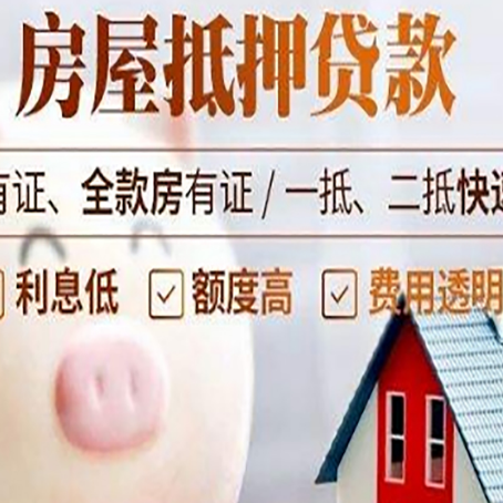 郧阳贷款中介公司新渝启服实力公司