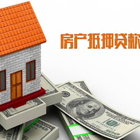 郧阳房产抵押贷款的年利率是多少？